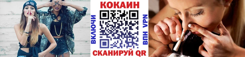 КОКАИН VHQ закладки Каменногорск